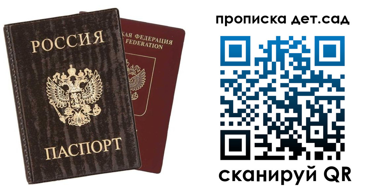 временная регистрация адрес в Новосибирской области