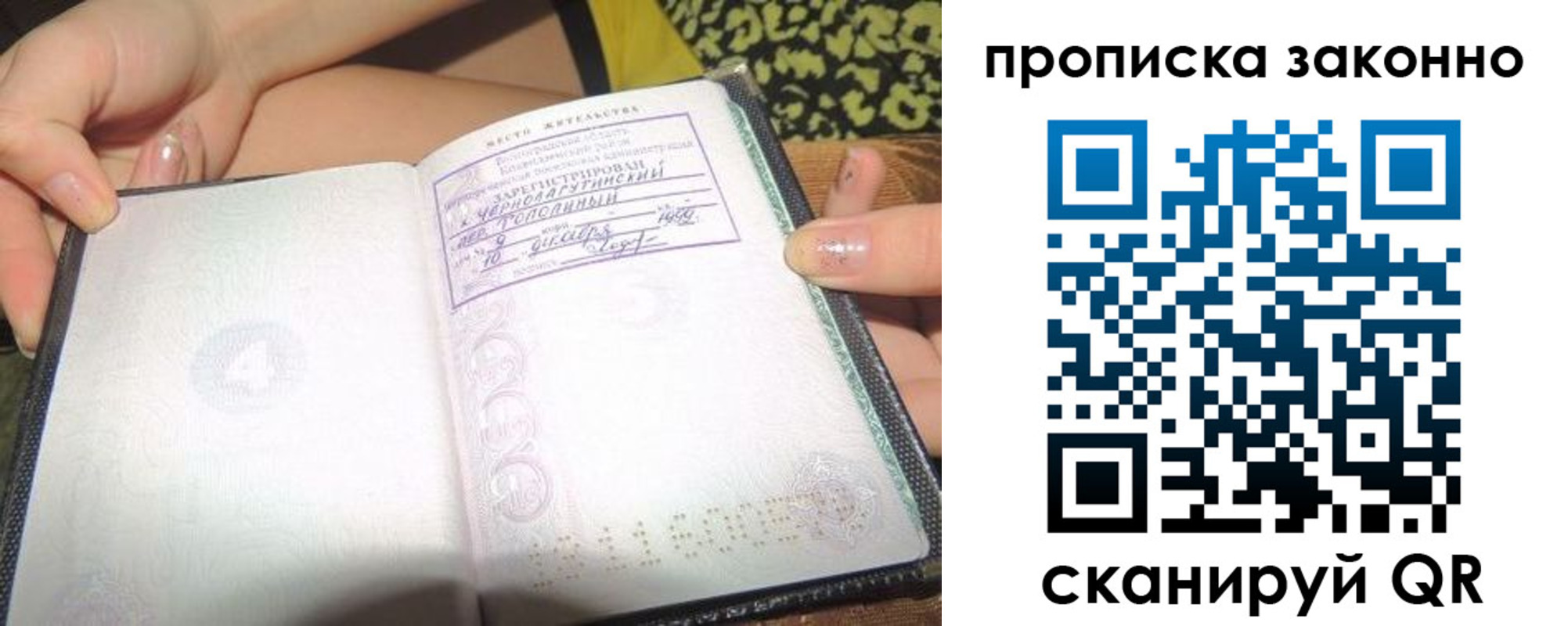 временная регистрация для всех в Новосибирской области